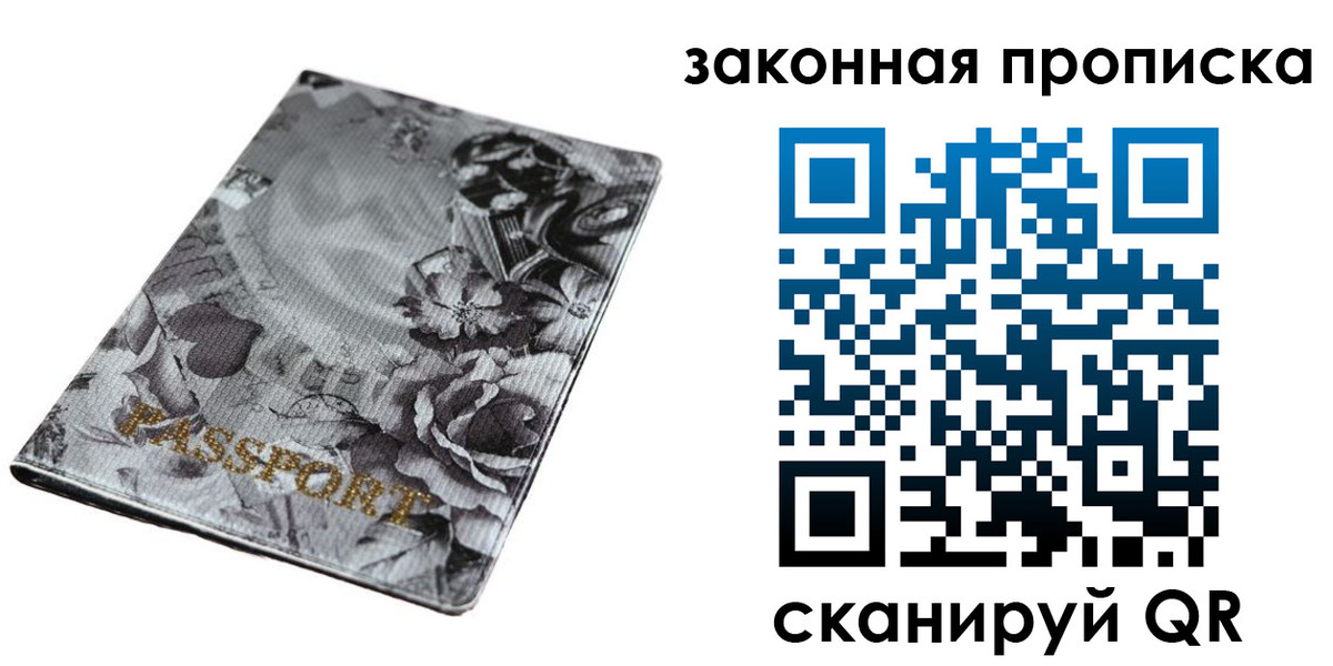 временная регистрация поиск в Новозыбкове