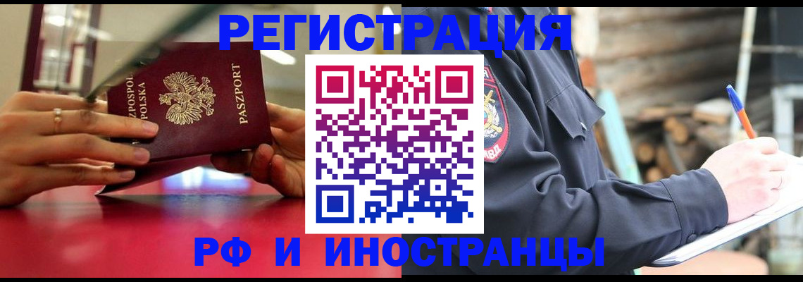 прописка 2025 в Новозыбкове