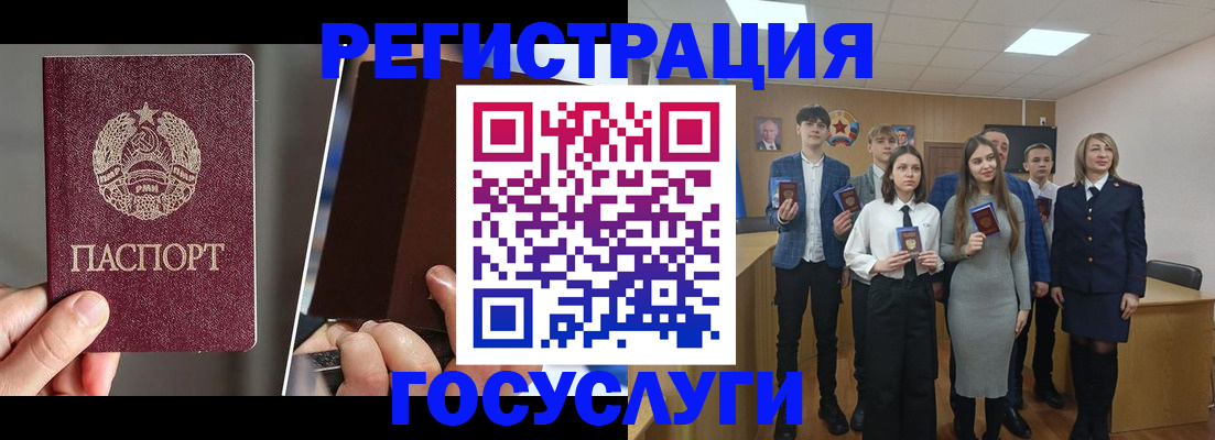 прописка в Новозыбкове