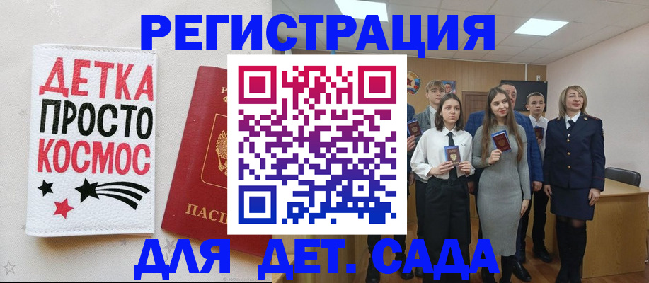 регистрация для школы в Новозыбкове