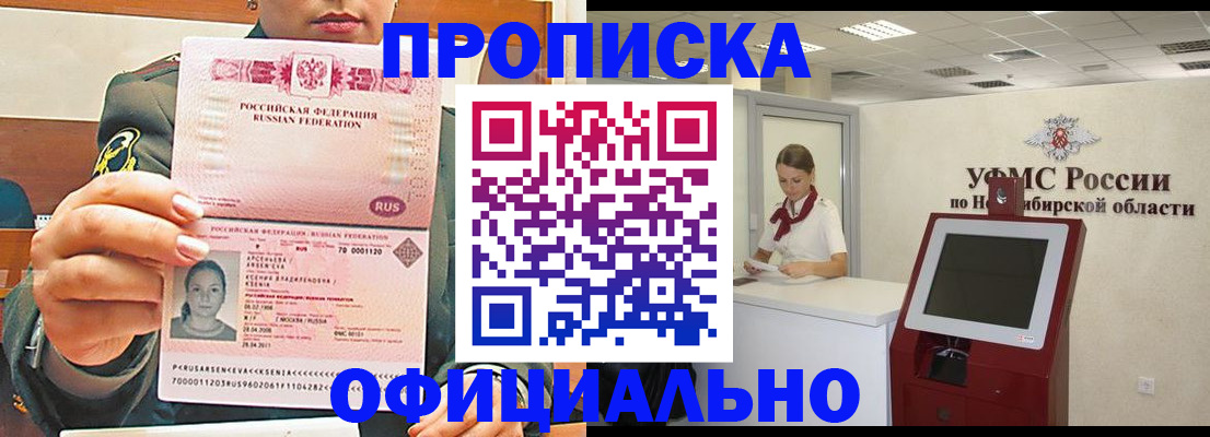 найти адрес прописки в Новозыбкове